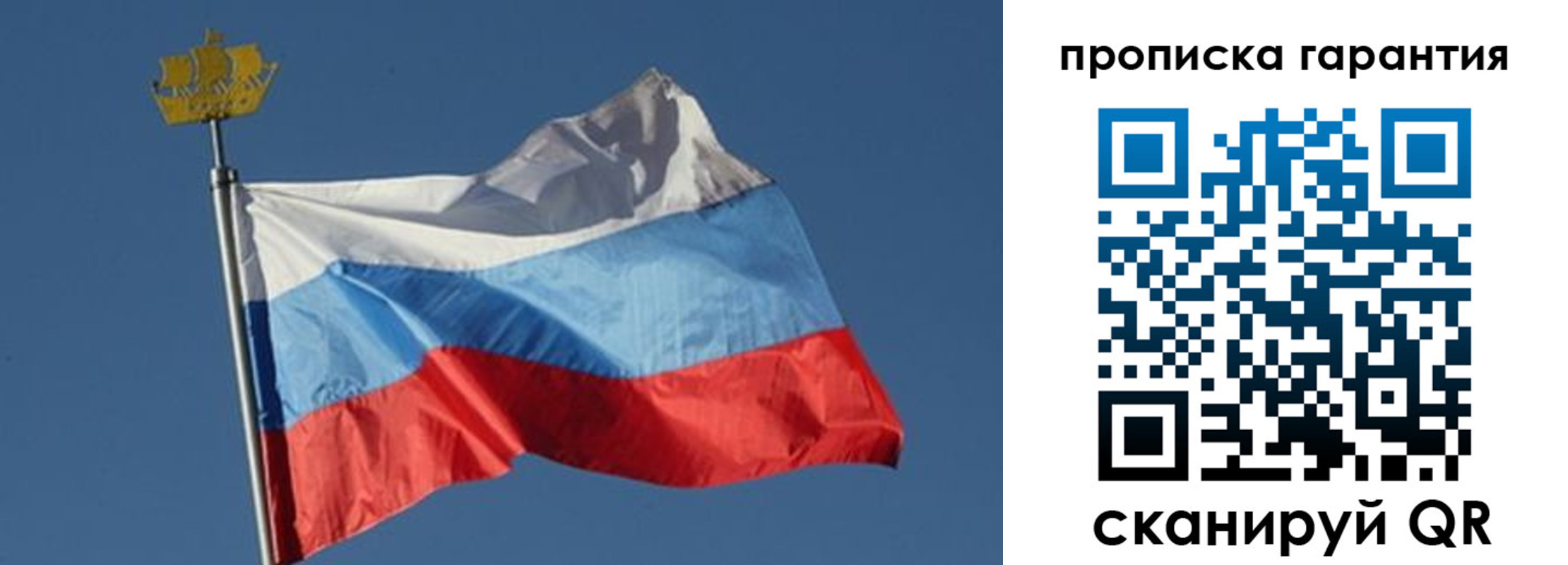 прописка для работы в Моздоке