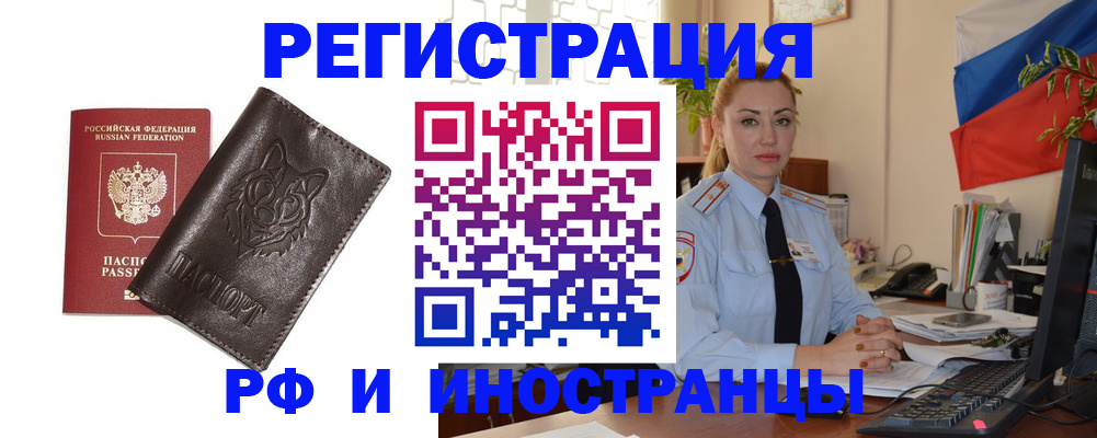 прописка в Моздоке