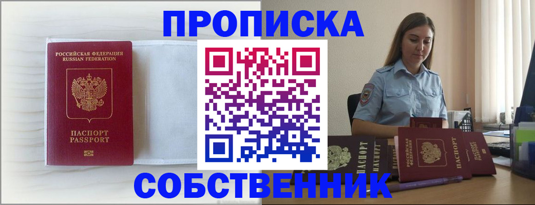 прописка для военкомата в Моздоке